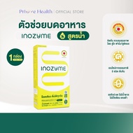 Prime Health Inozyme อิโนไซม์ เอนไซม์ ช่วยย่อย สูตรน้ำพร้อมทาน บรรจุ 14 ซอง/กล่อง