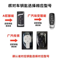 2025 GAC Trumpchi GS3 Sarung Kunci Shadow Leopard Pemegang Kunci Kereta Shadow Cool Shell GS8 Premiu