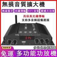 12V擴大機 光纖同軸輸入 5.0藍牙功放機 車載家用擴大器 四聲道擴音機 2.1功放雙低音炮輸出z6398