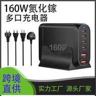 160W4C2A Multifunctional PD Fast Charge  E-Commerce120W Gallium Nitride Charger Multi-Port GAN Deskt