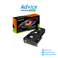 100% Genuine VGA GIGABYTE GEFORCE RTX 4070 TI WINDFORCE OC - 12GB GDDR6X (REV. 1.0)
