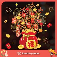 CP - (HY180) 新年靜電窗貼 | PVC靜電窗貼 | 無痕靜電窗貼 | 馬年窗貼 | 新年裝飾佈置