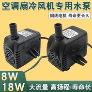 Universal Air Conditioning Fan Water Pump Air Cooler Fan Submersible Pump Circulating Pump Aquarium 