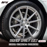 【brs光研社】VERTINI RFS1.1-6 鋁圈 19 8.5 吋 40mm 5孔112 Volkswagen