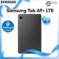 Samsung Galaxy Tab A9+(5G)_SM-X216(8/128GB) ประกันไทยไพบูลย์ประกันภัย (TPB) ประกันไทย 1 ปี (By Lazad