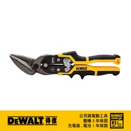 美國 得偉 DEWALT 航空剪(中心偏剪) DWHT14679｜033004970101