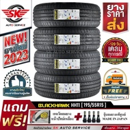 BLACKHAWK ยางรถยนต์ 195/55R15 (ล้อขอบ15) รุ่น STREET-H HH11 4 เส้น (ยางใหม่กริ๊ปปี 2023)