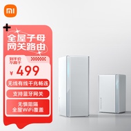 小米（MI）全屋路由子母装（1母1子）AX3000 家用智能 网关路由器 WiFi6千兆 支持蓝牙网关 NFC一键畅联