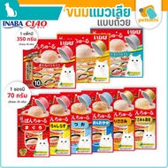 CIAO Pon Shuru Cat Lick Treats Cup 35 Grams Per 1 Pack 2 Cups-10