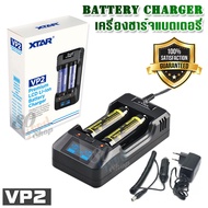 2 Battery Slot SPEED Charger XTAR VP2 Smart Charger อุปกรณ์ชาร์จไฟ อุปกรณ์ชาร์จแบตเตอรี่ ที่ชาร์จถ่า