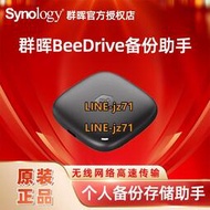 群暉/Synology BeeDrive 1TB/2TB 個人備份存儲助手無線網絡高速傳輸 防摔 USB3.2Gen2