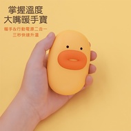 MUID覓逗 大嘴鴨暖手寶HW02 小黃