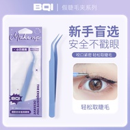 BQI False Eyelash Tweezers Eyelash Artist Glue Clips Round Head for Beginners