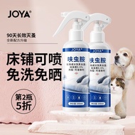 Lice Household Bed 9.23 Non-One Week Sprayer JOYA Non-Toxic Flea Medicine [Fighting Single Insect Am
