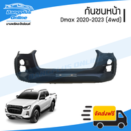 กันชนหน้า Isuzu Dmax 2020/2021/2022/2023 (ดีแม๊ก)(4wd/ยกสูง) - BangplusOnline