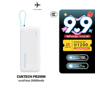 [ใช้คูปอง ลดเหลือ 1359 บ.] CUKTECH AURA PB200N แบตสำรอง มาตรฐาน CE / CCC ชาร์จไว 20000 mAh USB-C 55W