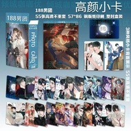 High-definition products of the good-looking little card star188男团高颜小卡55张图周边3寸圆角照片LOMO礼品礼册不重复26.3.31