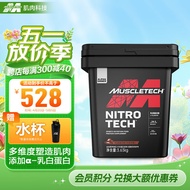 肌肉科技(MUSCLETECH)高性能金牌正氮乳清蛋白粉健身健肌粉瘦人增重增胖含四重优质蛋白 8磅/3.63kg巧克力味