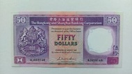 匯豐銀行1987年50元（紫龍舟）一張原裝極美品EF（AJ859146）