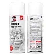 [ SG READY STOCK ] Sticker Removal Spray Car and Home