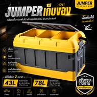 Jumper Kids Foldable Storage Box Multipurpose 43L-78L Strong Durable *Product Does Not Include Water