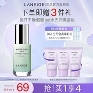 兰芝（LANEIGE）隔离水光修颜防晒隔离乳 遮瑕 隔离霜  女神节礼物送女友 【中和泛红肌】60号35ml