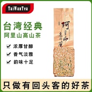 Good Things Recommended Premium Alishan Tea Oolong Tea Strong Fragrance Type Can Cold Brew Fragrant 