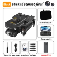 DJIระดับ S25 โดรนบังคับติดกล้อง drone Brushless motor โดรนบังคับ จิ๋ว กล้องคู่ 8K HD โดนบังคับ การส่