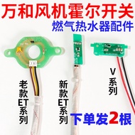 Shot 1 Shot 2 Water Heater Fan Hall Sensor Hall Component Switch Cable ETEV Series Universal Accesso