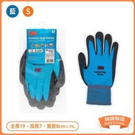 【生活大丈夫 附發票】3M 亮彩手套 藍色S 手套 止滑耐磨手套 工作手套 止滑手套 DIY手套 無觸控(韓國製)