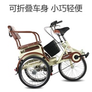 Elderly Adult Tricycle Pedal Leisure Elderly Walking Tricycle Pedal Variable Speed Tricycle Lightwei