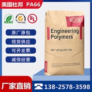 PA66 Dupont 70G33HSL 70G13HSL Nylon Plus Fiber 33% 13% Black Natural Color Plastic Raw Material Part