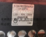 二手象印多功能分離式鐵板燒烤組-EA-EAF55 (上電可以加熱但狀況如圖當銷帳零件品