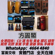Dynaudio 丹拿、Focal勁浪、KEF、Elac 意力、Dali 達尼、Tannoy 天朗 、思奔spendor等等音響器材