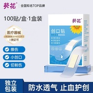 Band-Aid Comfortable Breathable Waterproof Band-Aid Transparent Waterproof Breathable Disposable Ban