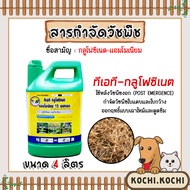 ทีเอที กลูโฟซิเนต (สารกำจัดวัชพืช) 4ลิตร แกลลอนเขียว (glufosinate-ammonium) กำจัดวัชพืชปราบยากและวัช
