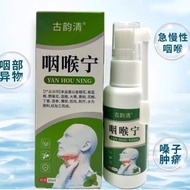 Ancient Rhyme Qing Dynasty Throat Ning * Throat Spray Sputum Dry Itchy Throat Soothing T#现货古韵清咽喉宁** 