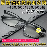 [50Degree600Degree]Men's Business New High Definition Anti Blue Light Lens Reading Glasses Male Ultr
