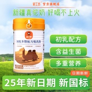 2026 New Product New National Standard Camel Milk Powder Xinjiang Authentic Camel Milk Powder Camel 