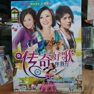 DVD mandarin song karaoke song latest 2017 mixed