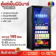 ตู้แช่ ตู้เก็บไวน์ ตู้แช่ไวน์ ตู้เก็บไวน์ wine cooler ความจุ 90-165 ลิตร สามารถแช่ไวน์ได้ ผลไม้ กระจกนิรภัย มอเตอร์ทำความเย็น  Rainbowhotsale