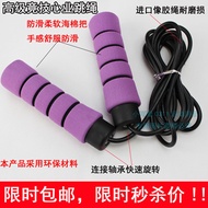 Authentic adult competitive jump rope weight jump rope bearing jump rope fitness slimming pattern te