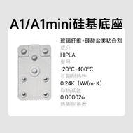 A1/A1mini Hot End Glass Fiber Silicone Base Synthetic Stone