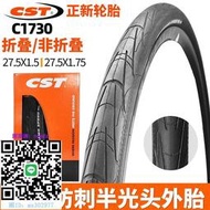 輪胎正新CST自行車內外胎27.5寸1.5 1.75山地車單車輪胎防刺折疊車胎