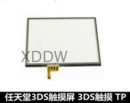 3DS Console touch screen 3DS touch handwritten screen 3DS touch screen 3DS TP accessories for Ninten