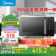 美的（Midea）【政府补贴】微碳微波炉烤箱一体机900w微波1000w烧烤平板光波速热23L容量变频臻彩荧幕 （C32）