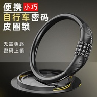 Bicycle Lock Combination Lock Electric Battery Bicycle Lock Anti-theft Child Bicycle Strip Lock Moun