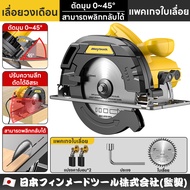 Maybuck ญี่ปุ่น เลื่อยวงเดือน เลื่อยวงเดือนไฟฟ้า 7 นิ้ว 1650W ใบเลื่อยวงเดือน 40 ฟัน แถมมีใบเลื่อย C