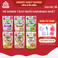 Japanese Hakubaku Unsalted Somen Noodles for babies 5 months 7 months 9 months