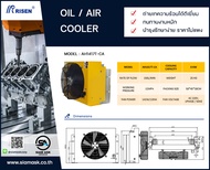 AIR/OIL COOLER MODEL AL404T-CA AL608T-CA AH608T-CA AH1012T-CA AH1417T-CA AF1025T-CA AC220V